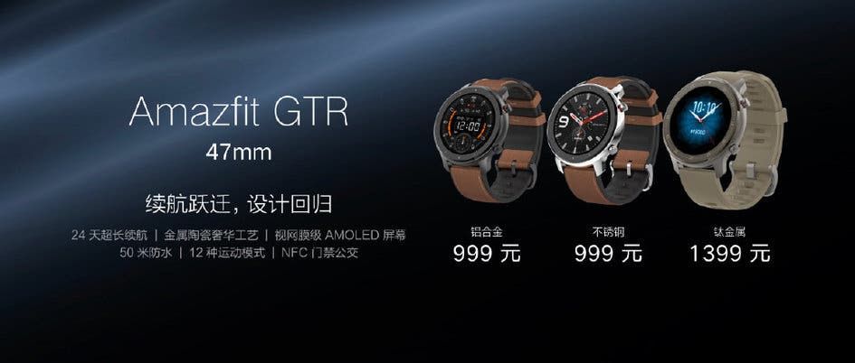 Huami Announced AMAZFIT GTR Series Smartwatches