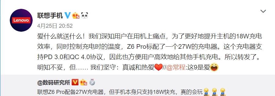 Lenovo Z6 Pro supports 18W charging, the 27W is charger for better efficiency, Lenovo says