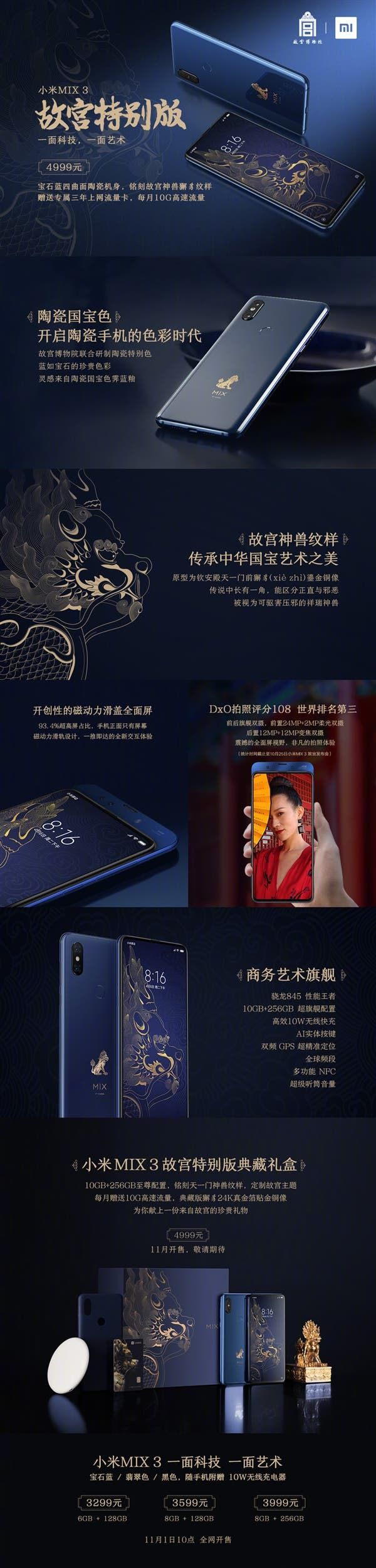 Xiaomi Mi MIX 3 Forbidden City edition (10GB+256GB) to cost 4999 Yuan ($720)