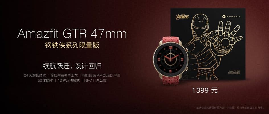 Huami Announced AMAZFIT GTR Series Smartwatches