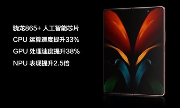 Samsung Galaxy Z Fold 2 Announced In China, Starting At 16,999 Yuan ($2488)