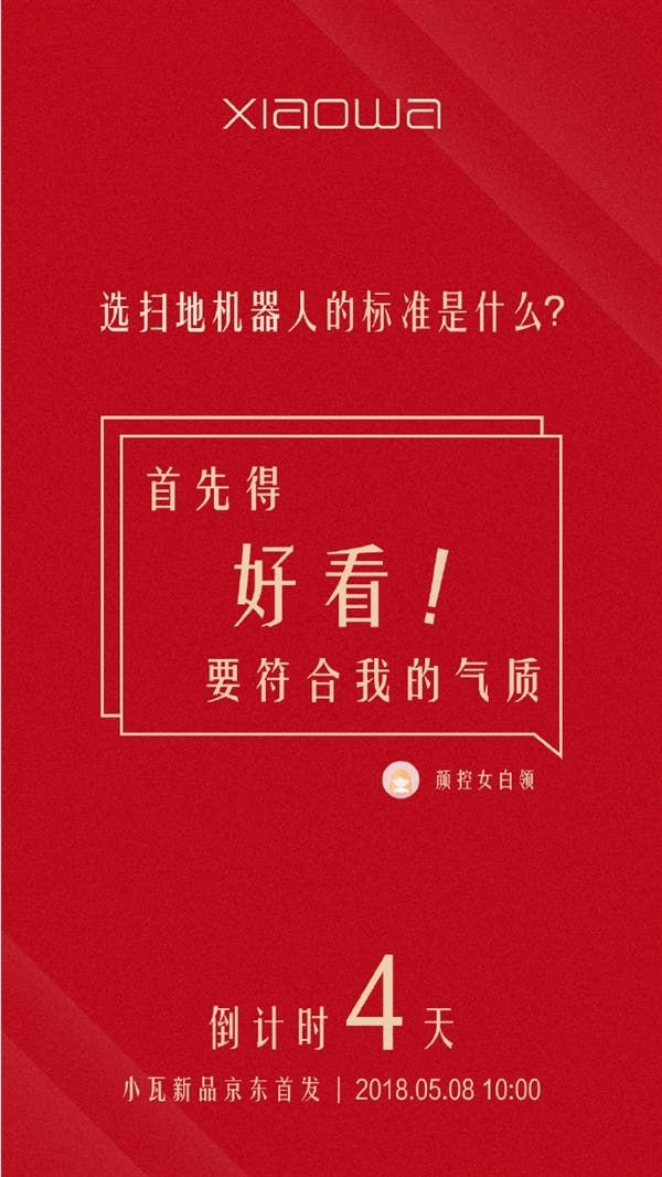 Xiaomi To Launch A New Robot Vacuum Cleaner on May 8