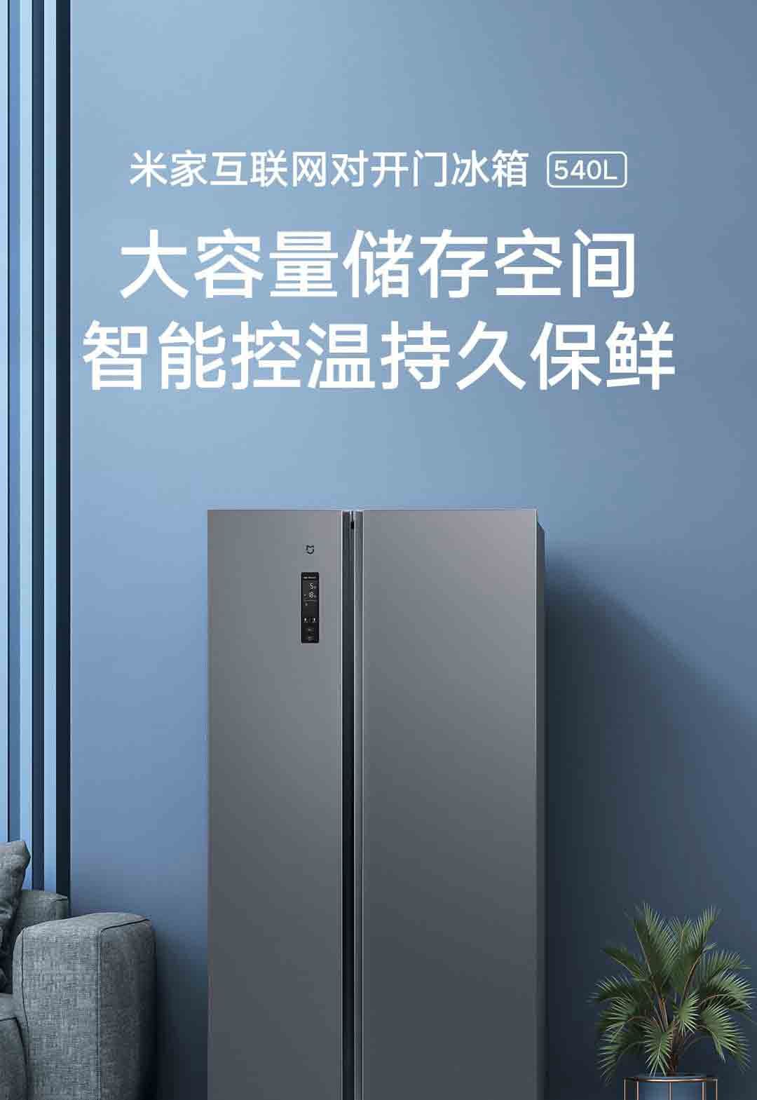 Xiaomi MIJIA Refrigerator Gets A 540L Variant