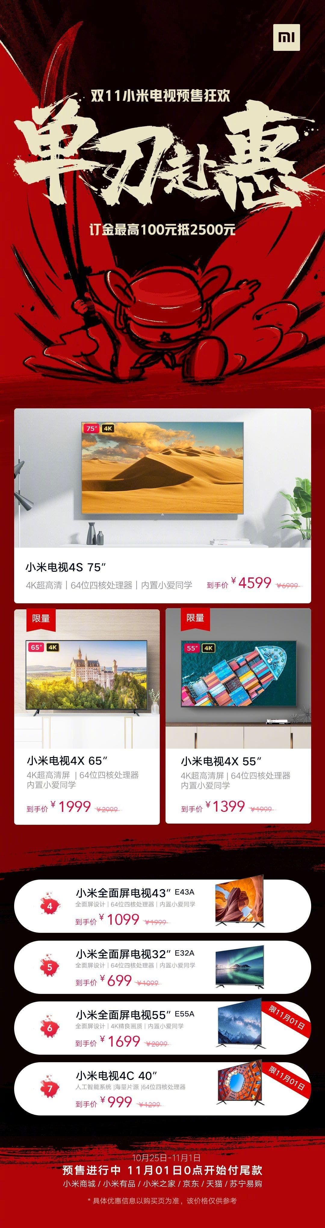 Xiaomi TV commences 11.11 sale price cut
