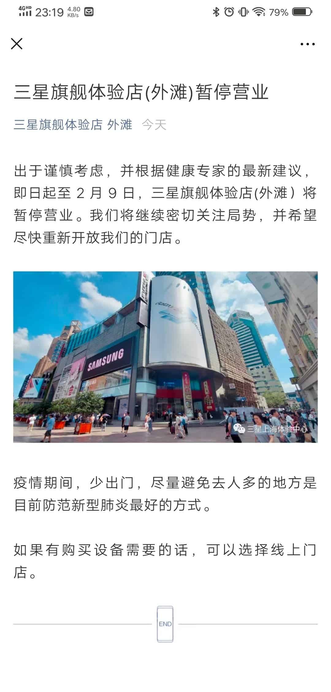 Samsung's largest flagship store in China (The Bund) suspends operations