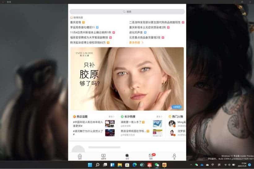 Microsoft Win11 Android subsystem runs the App in full screen