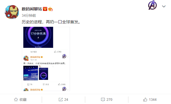 Xiaomi will launch 100W fast charge soon: 4000mAh battery in 17 minutes