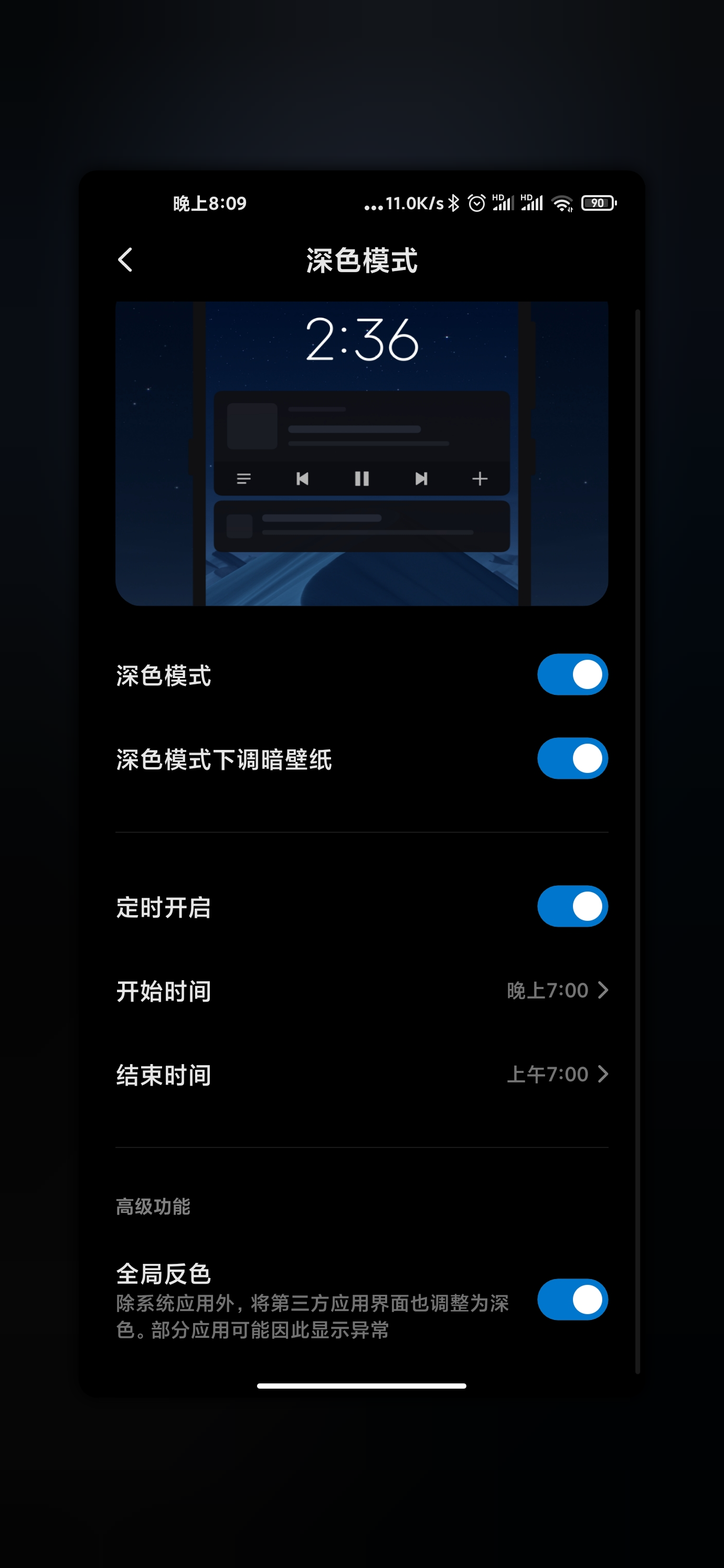 Here are the first features of the Xiaomi MIUI 12 (photos)