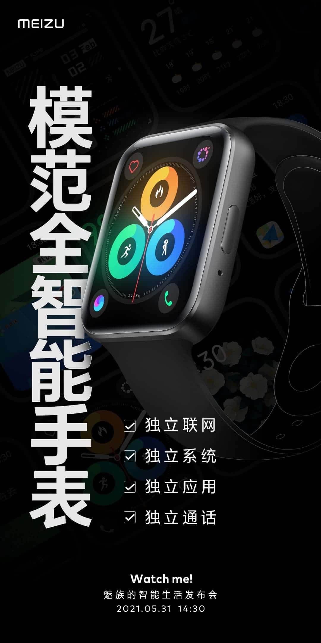 Meizu Smartwatch Looks Like Apple Watch And This Annoys Meizu Fans