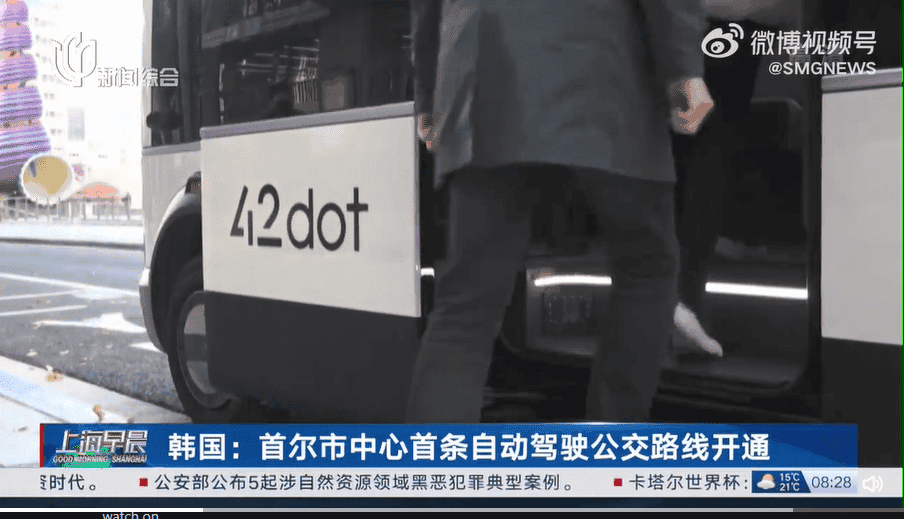 Will you board a self-driving bus? Seoul now has one from "42 Dot"