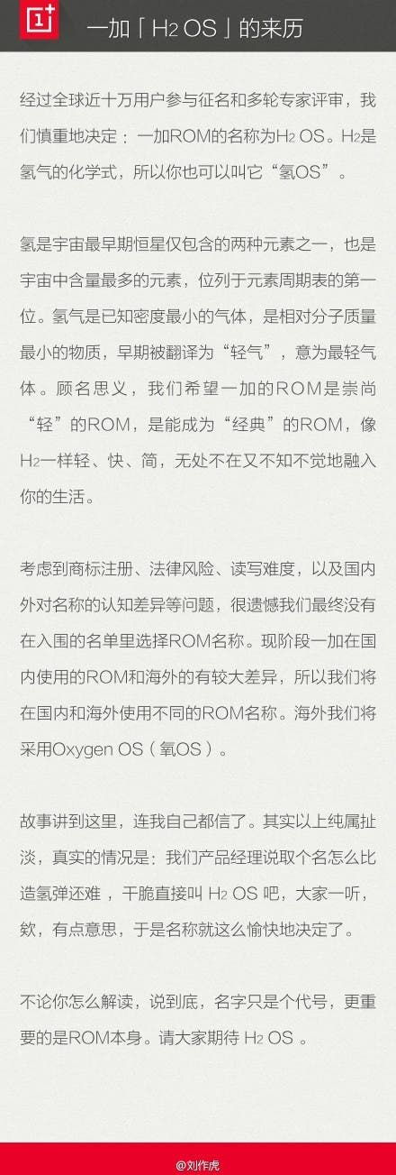 Update: OnePlus releasing their own ROMs named H2 0S and Oxygen OS