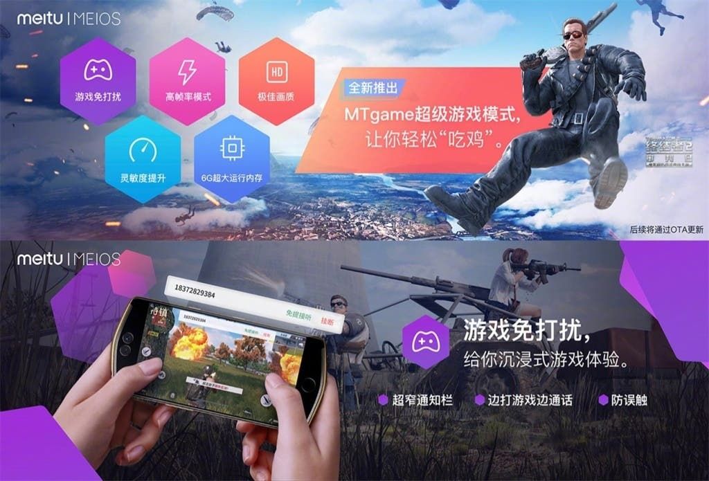 Meitu V6 Announced With Quad-Camera Supporting AI