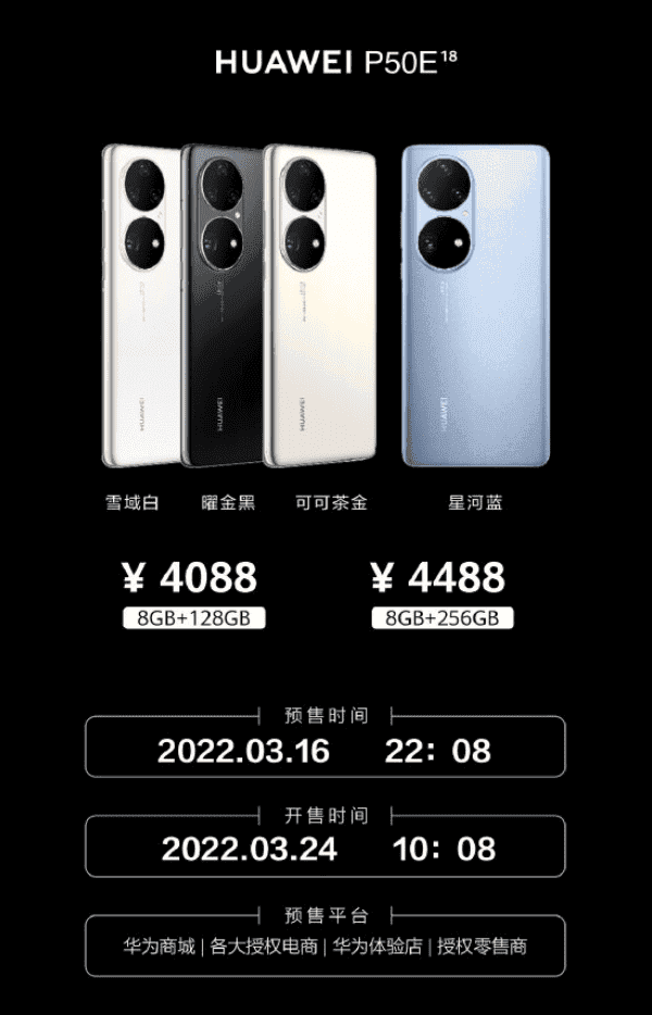 Huawei P50E Smartphone Released, Starting At 4088 Yuan ($643)