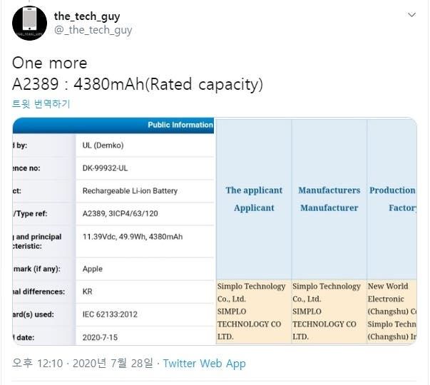 The 6.7-inch iPhone 12 Pro Max could get a 4380mAh battery