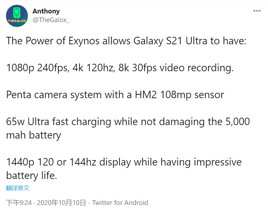 The  key specs of the Samsung Galaxy S21 Ultra are revealed