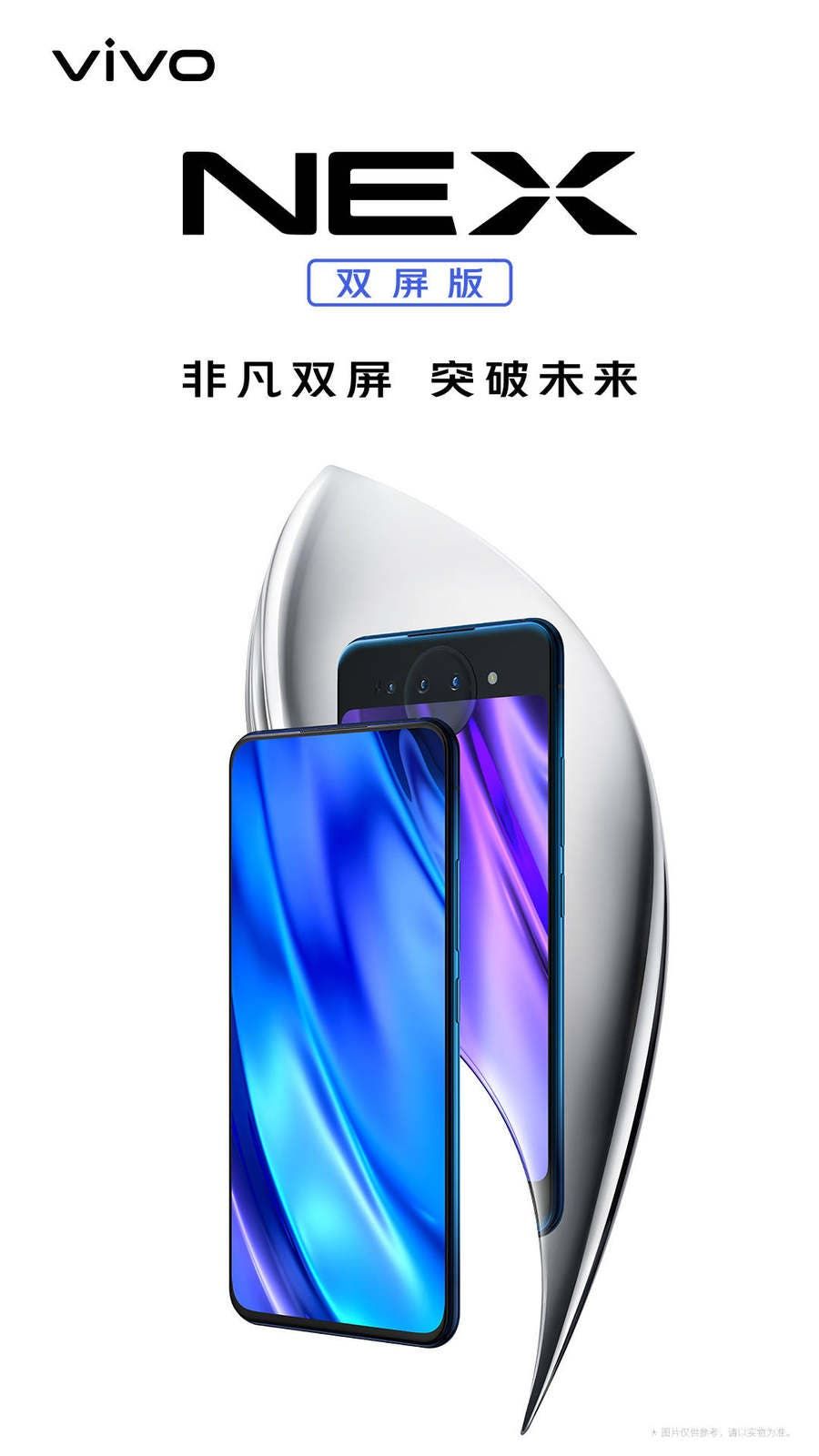 VIVO NEX Dual-Screen Version To Come With 6 Black Technologies