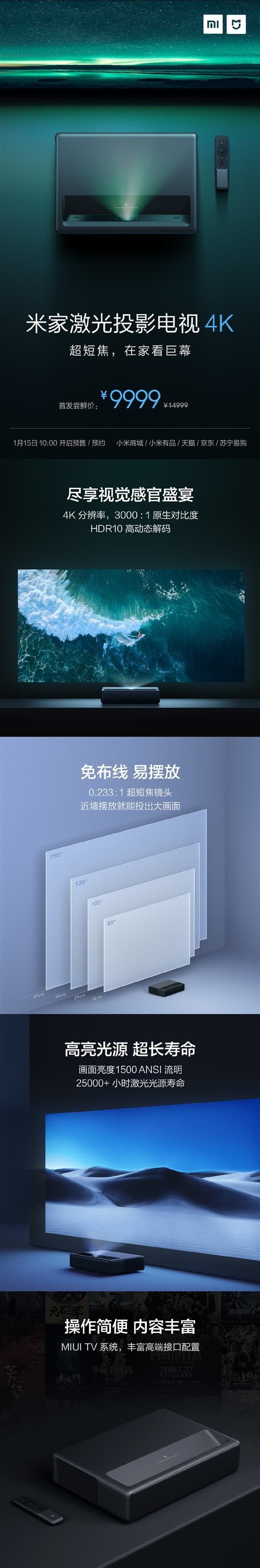 Xiaomi releases super huge 150-inch 4K Mijia Laser Projector TV priced 9,999 Yuan