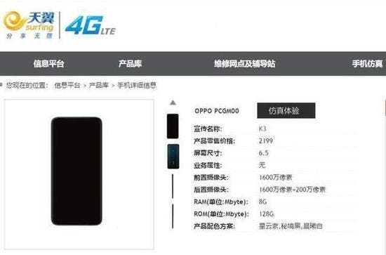 OPPO K3 With Improved Design and Hardware Leaked Again