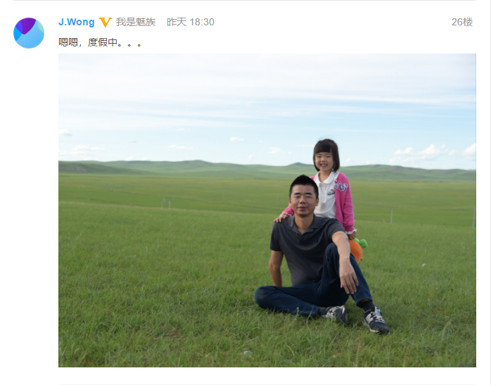 Alleged Meizu 16 Shows Crazy AnTuTu Results