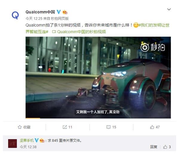 Smartisan R1 To Carry Qualcomm Snapdragon 845