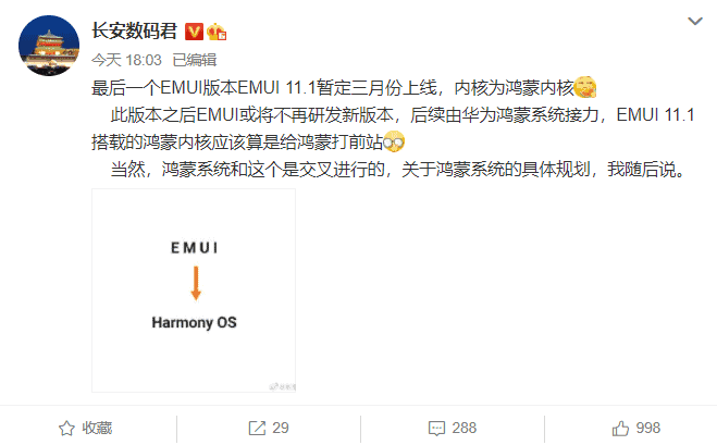 Huawei EMUI 11.1 will be launched in March