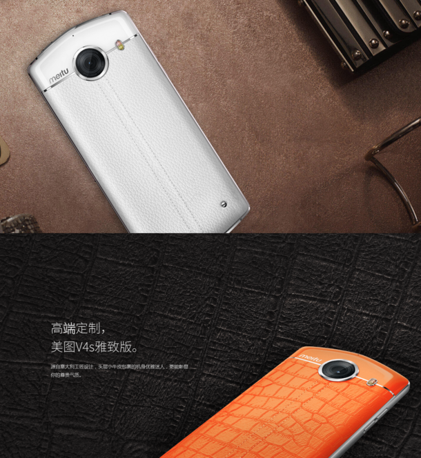 Meitu M6 and leather backed V4 on sale in China