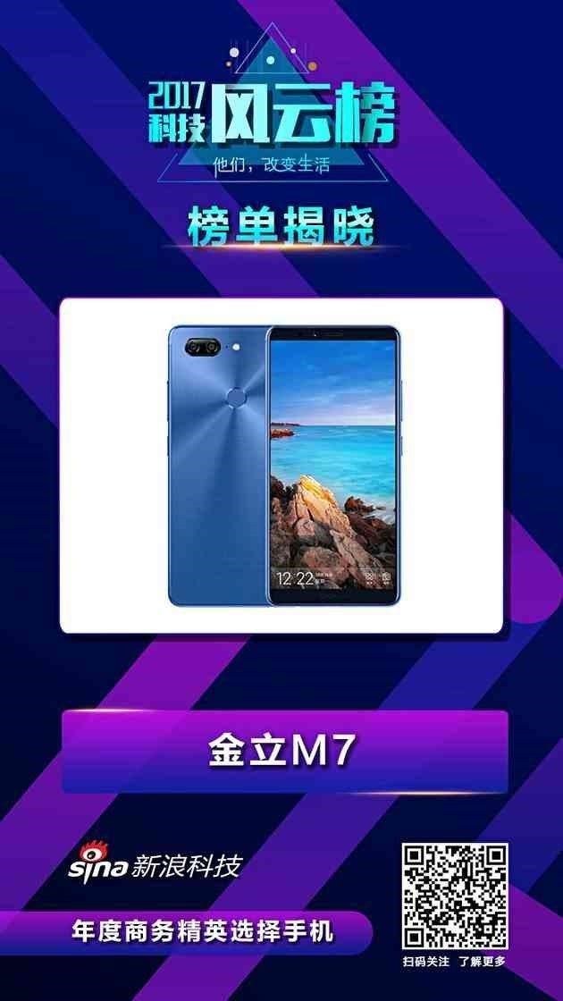 Gionee M7/M7 Plus Won an Award of 'Business Choice of the Year'