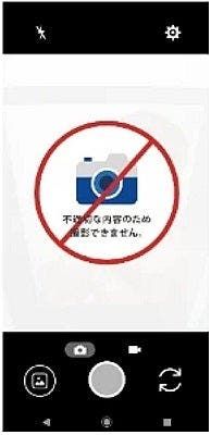 Tone e20 Japanese Phone Won't Let You Take Nude Photos