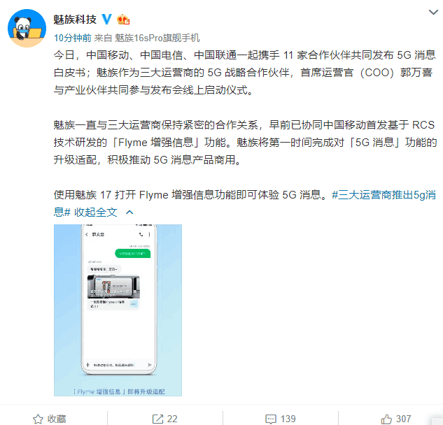 "5G Messages" is coming - Goodbye to SMS/MMS