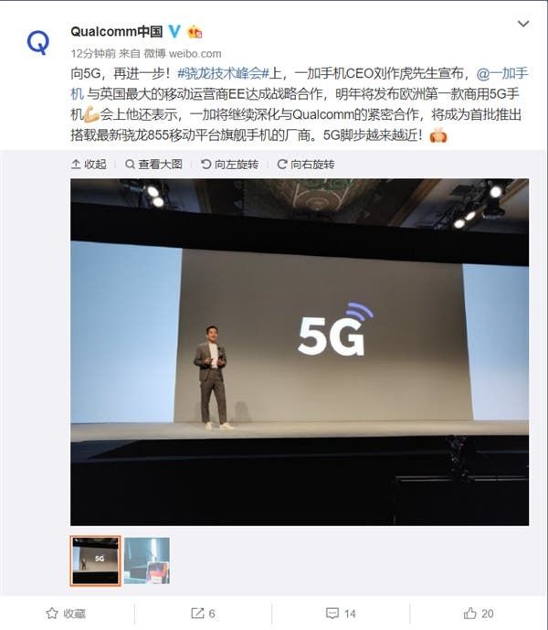 OnePlus 7 to be the first commercial 5G smartphone in Europe