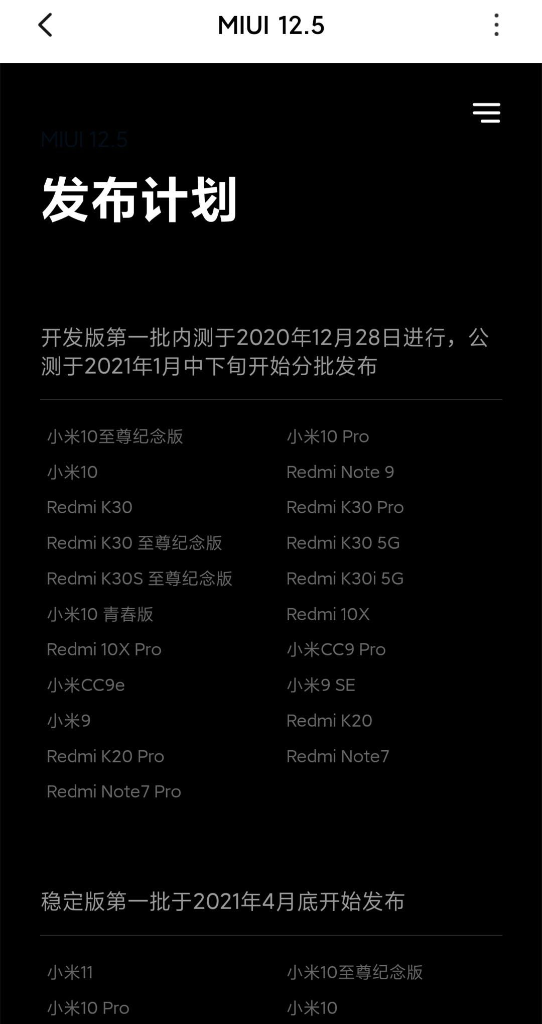 Here's when Xiaomi, Redmi and Poco phones will get MIUI 12.5 update