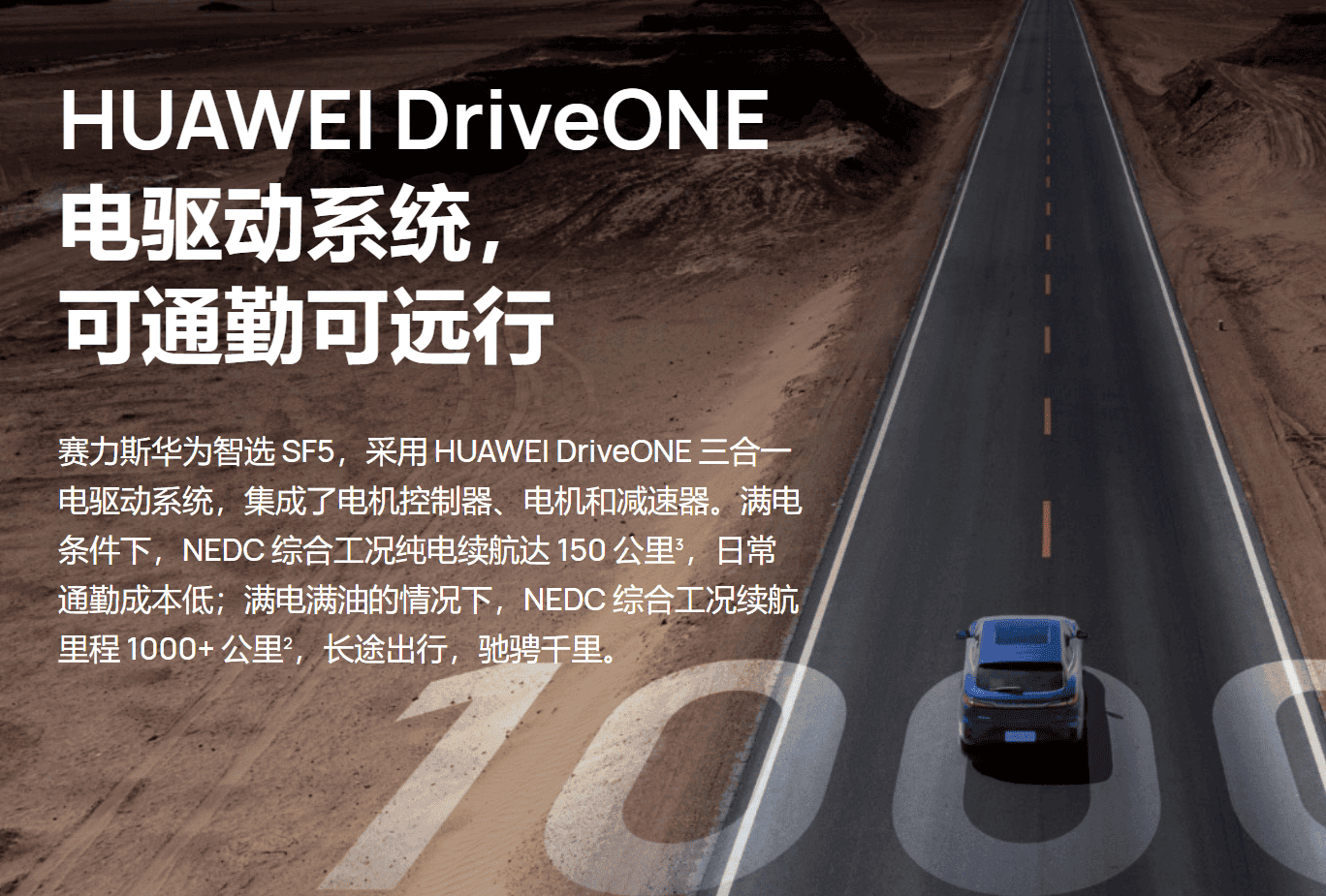 Huawei and Cyrus Announced The First Jointly-Made Electric Car