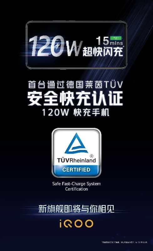 iQOO's 120W Ultra-fast Flash Charging Technology Is Both Efficient And Safe