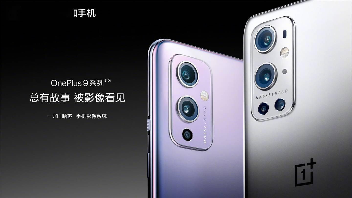 OnePlus 9 To Give You Calm, Natural And Wonderful Dreamy Feeling