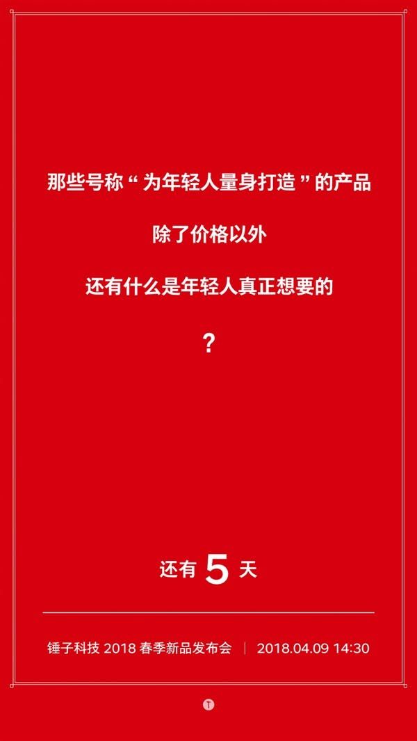 Smartisan Nut 3 Poster Released: Aiming At Younger Customers