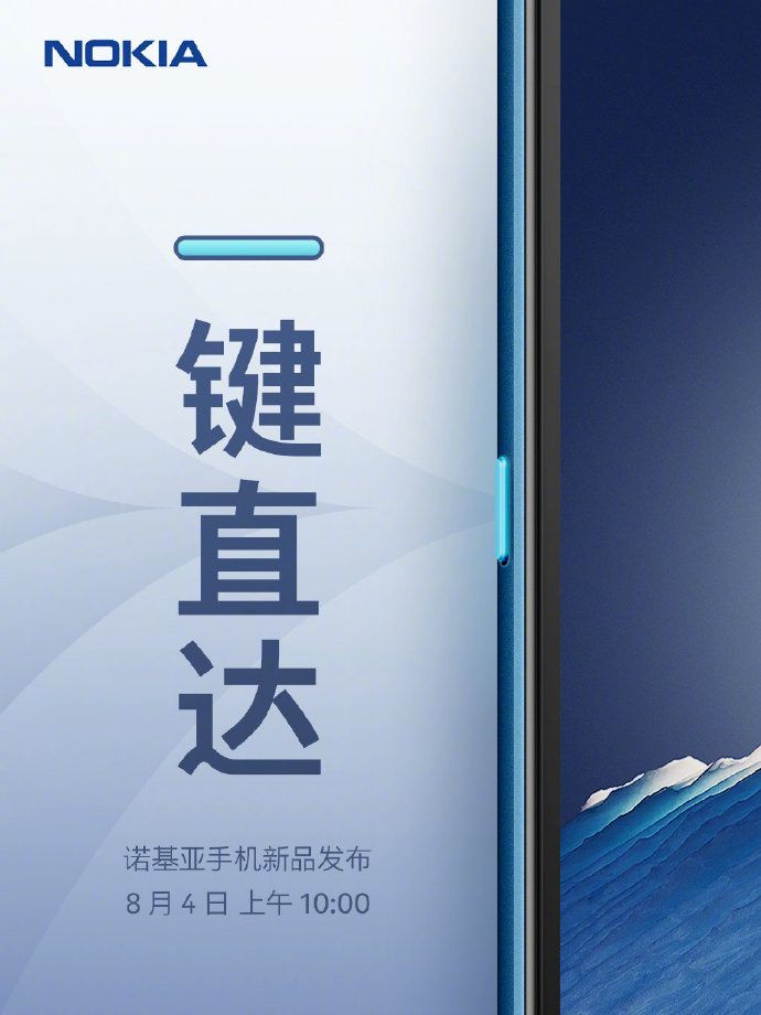 Nokia has scheduled a launch event for August 4 in China