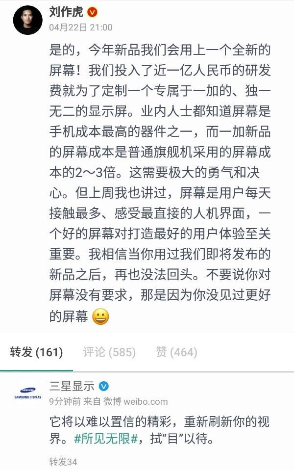 OnePlus 7 To Sport a Unique Screen: The Company Spent 100 mln Yuan ($14.9 mln)