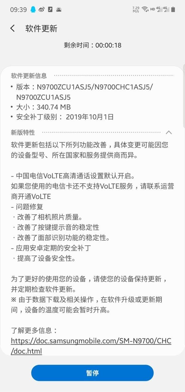 Samsung Galaxy Note 10 new update improves image quality