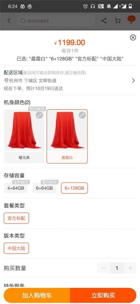iQOO U1X appears on Tmall for 899 Yuan (~$134)