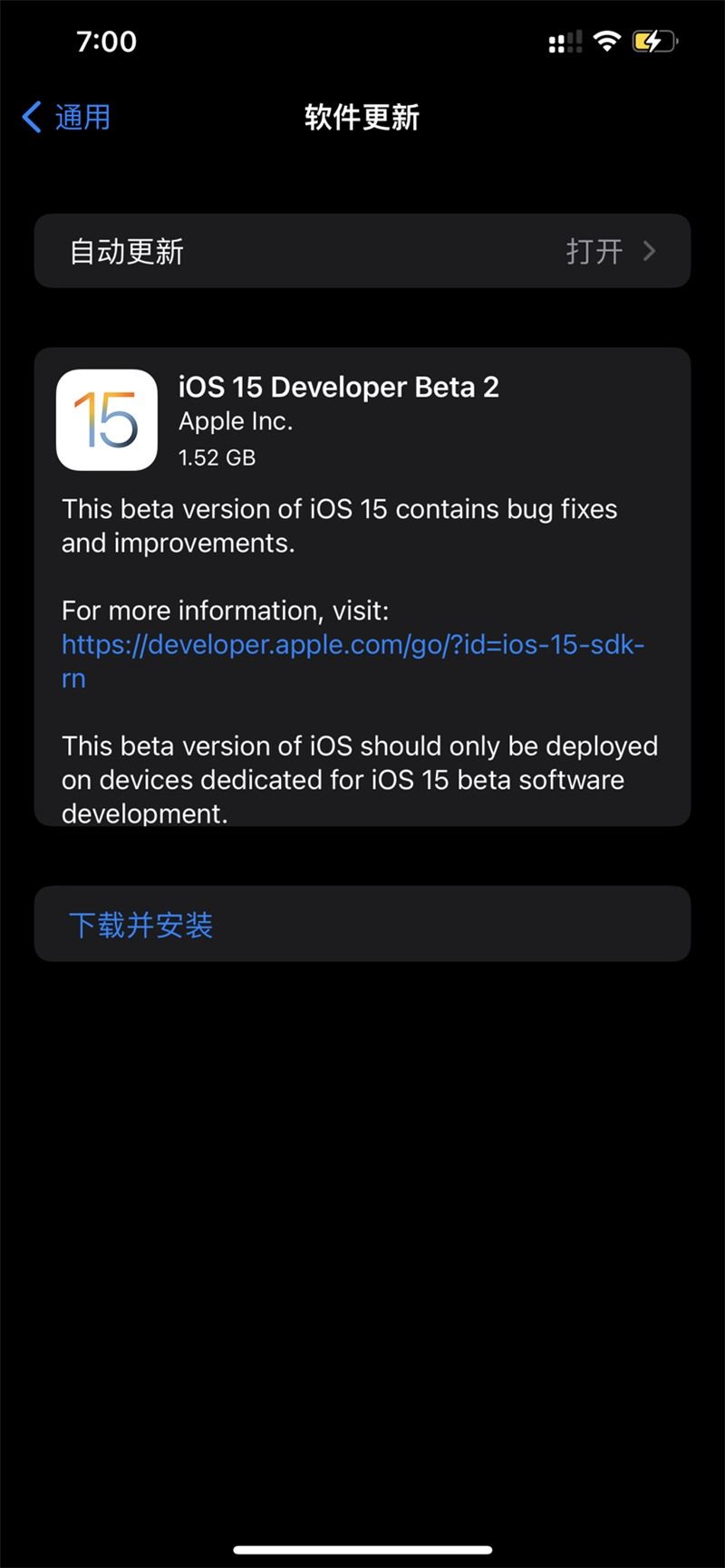 Apple iOS 15 will allow apps to request more memory