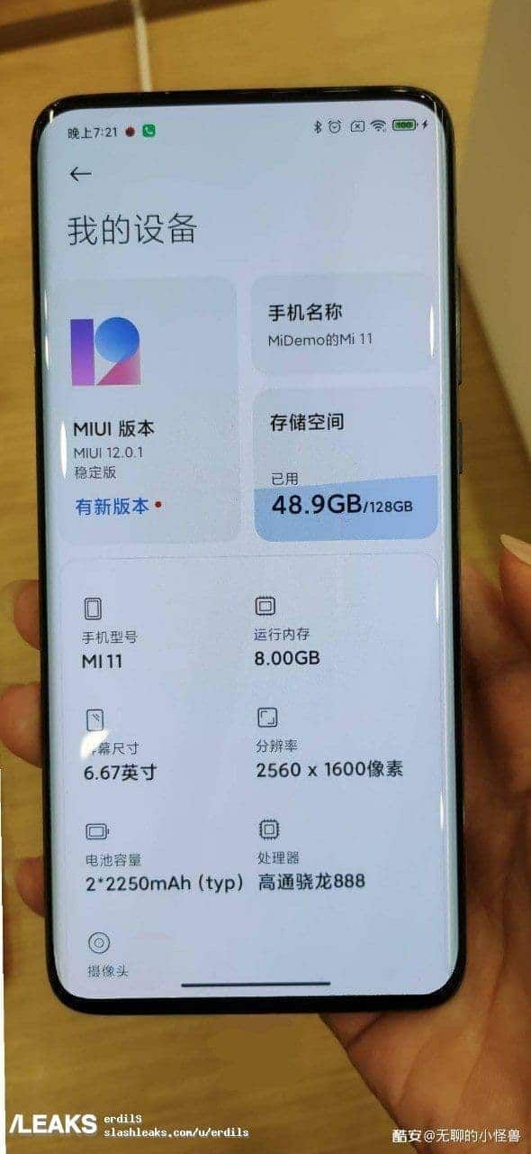 Xiaomi Mi 11 Pro To Support Under-Screen Camera Technology