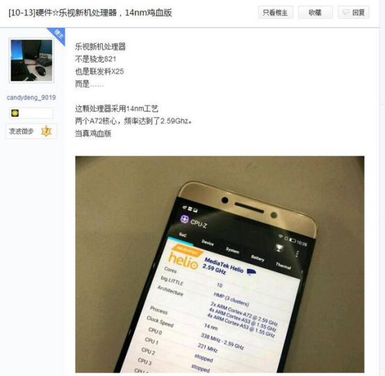U.S Version of the LeEco Le3 to have 14nm CPU and optical zoom