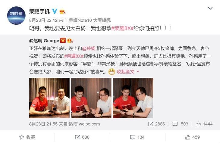 Forthcoming Honor 8X Described as Screen Tyrant