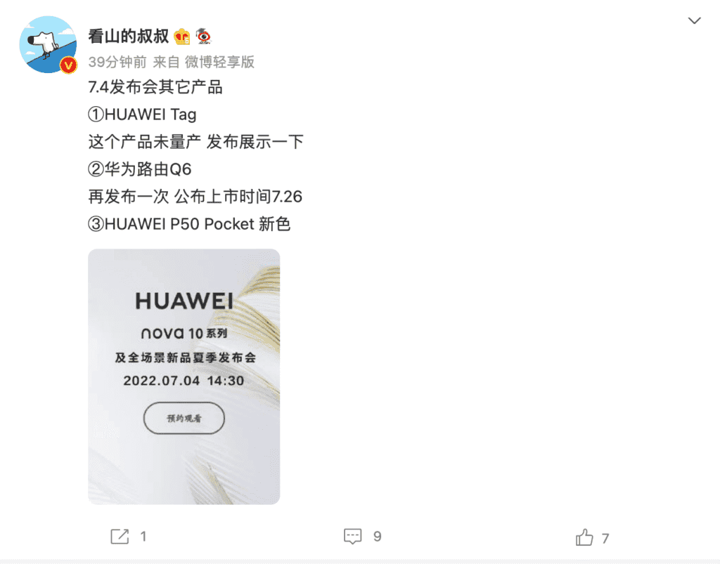 Huawei will announce the HUAWEI Tag tracker on July 4