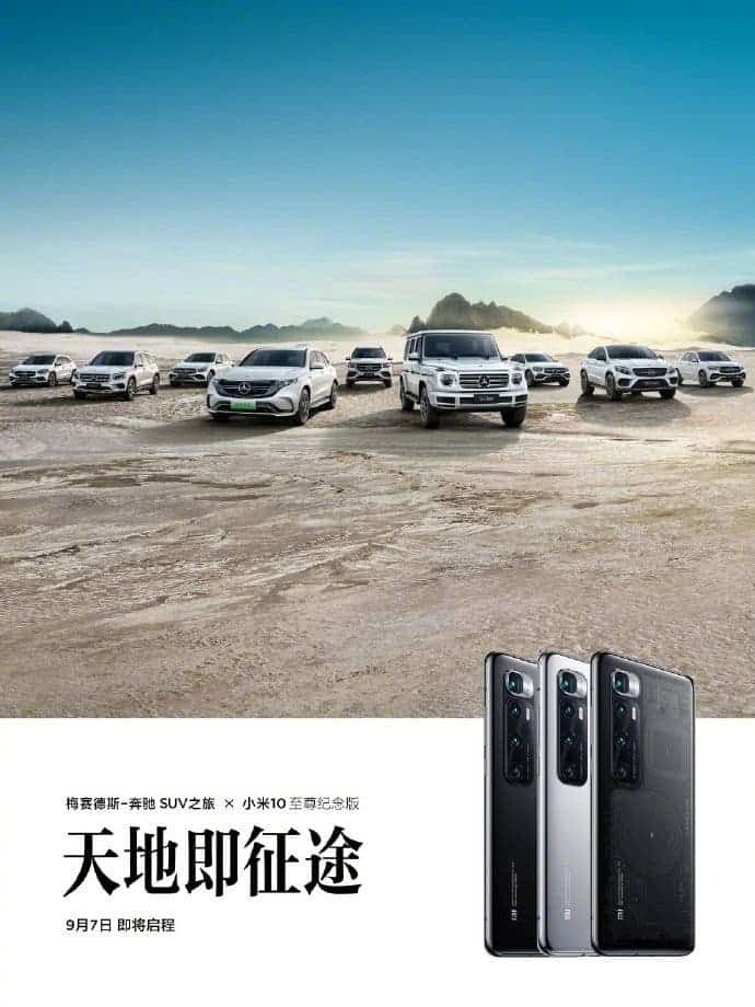 Xiaomi Mi 10 Ultra and Mercedes-Benz Announced A New Cooperation