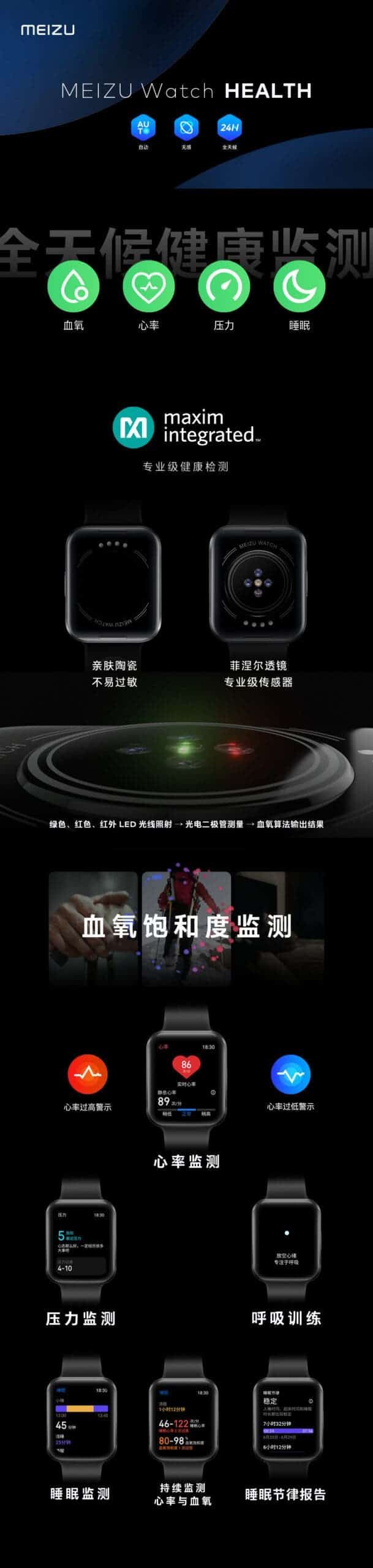 Meizu Watch Officially Uncovered: Will It Become A Revolutionary Product?