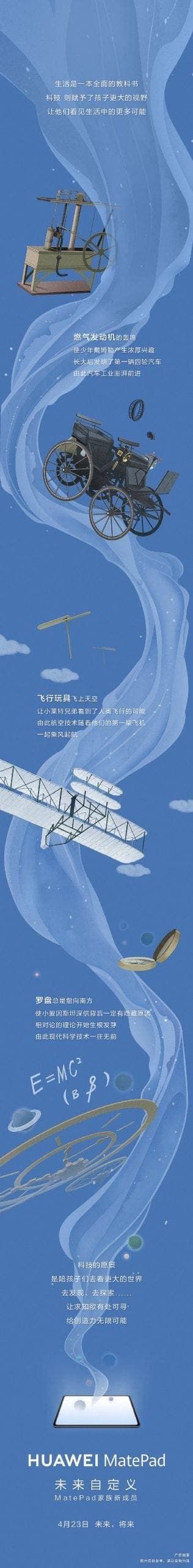 Huawei MatePad set to officially arrive on April 23