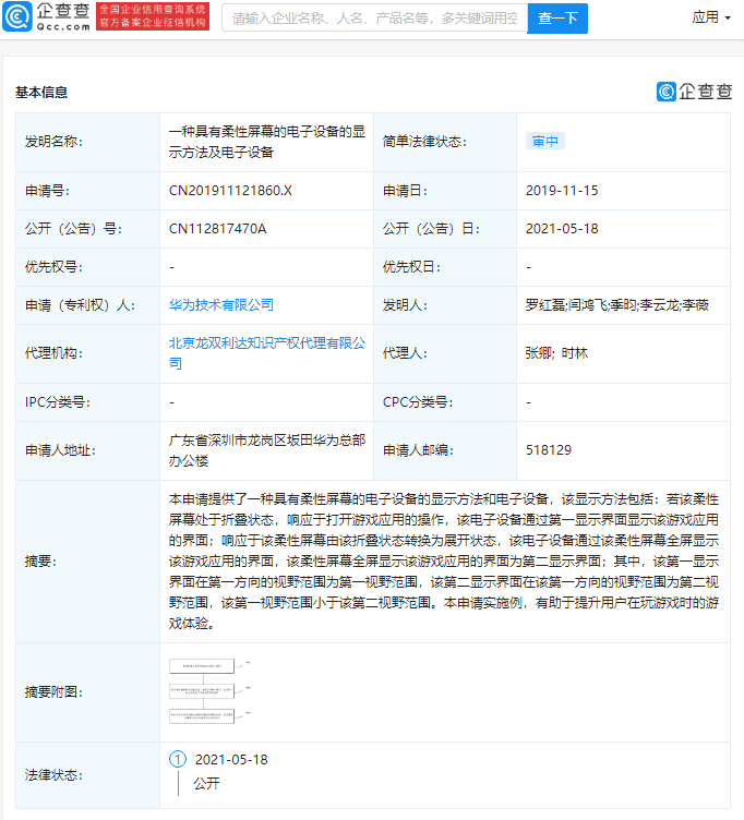 Huawei developed and patented a flexible screen for gaming