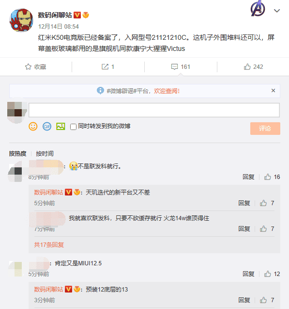 Redmi K50 Gaming Edition will pre-install MIUI 13
