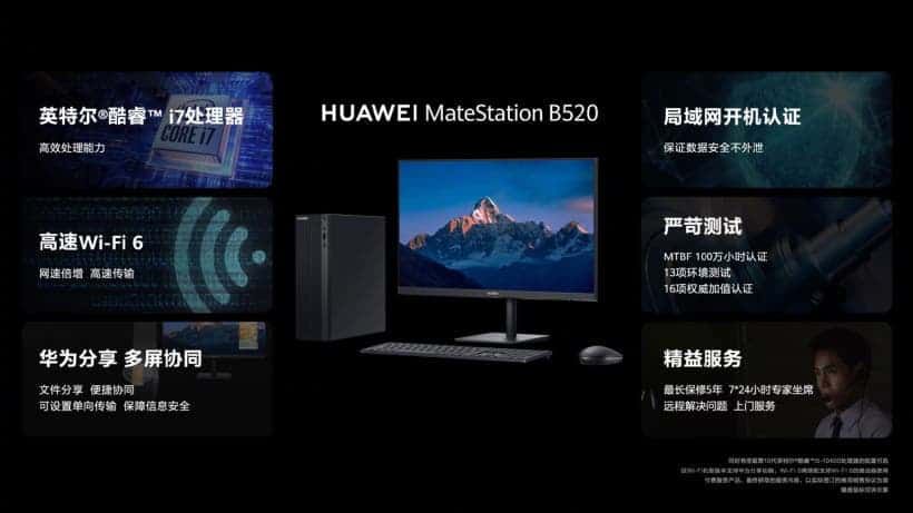 Huawei MateView GT 27-inch Curved Display And Huawei MateStation B520 Announced